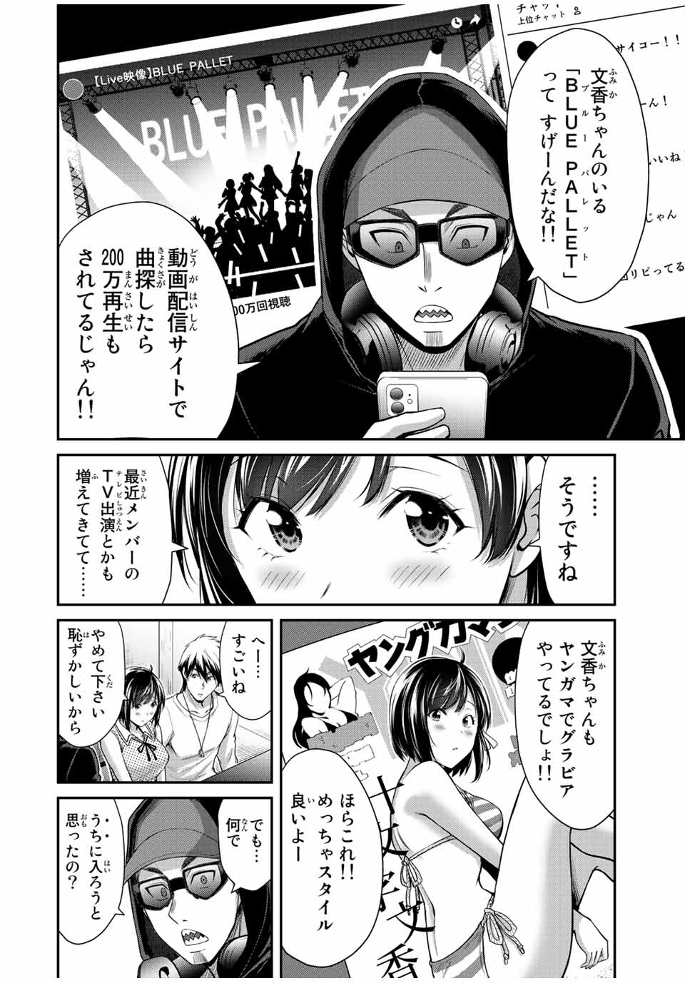 ギルティサークル Chap 98 - Next Chap 99