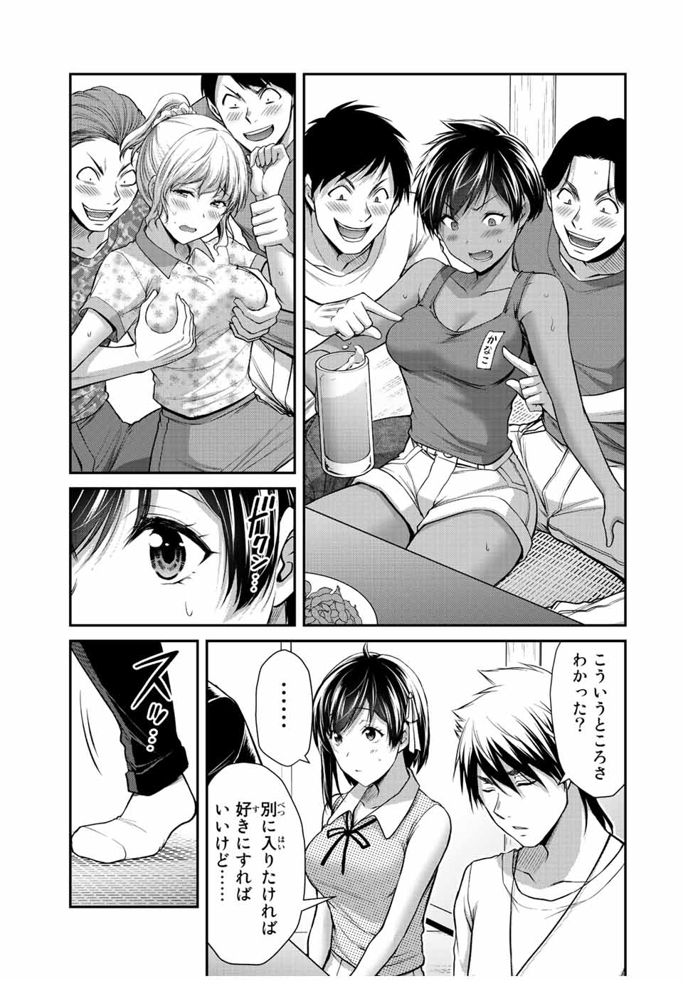 ギルティサークル Chap 98 - Next Chap 99