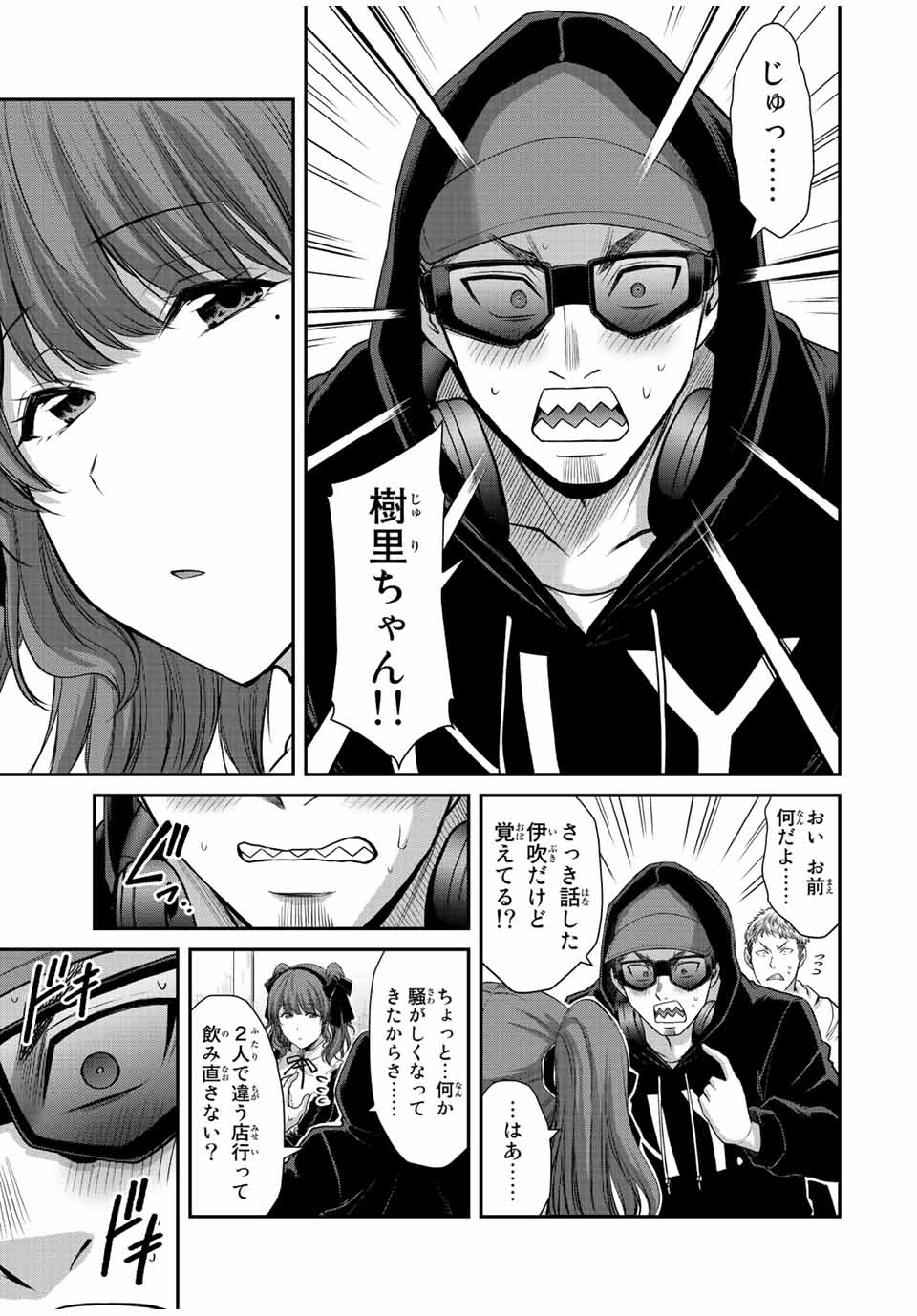 ギルティサークル Chap 99 - Next Chap 100