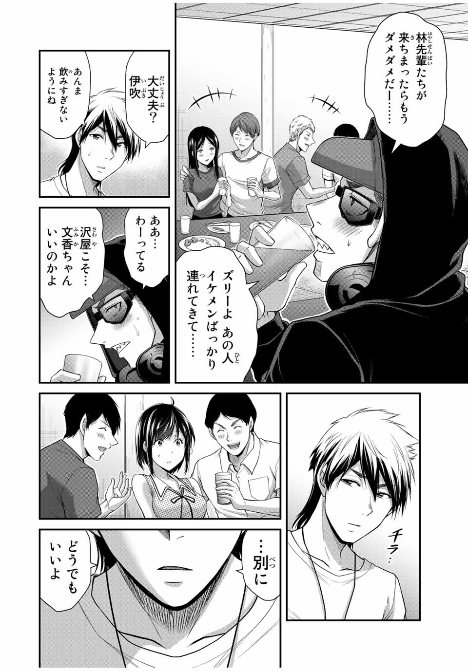 ギルティサークル Chap 99 - Next Chap 100