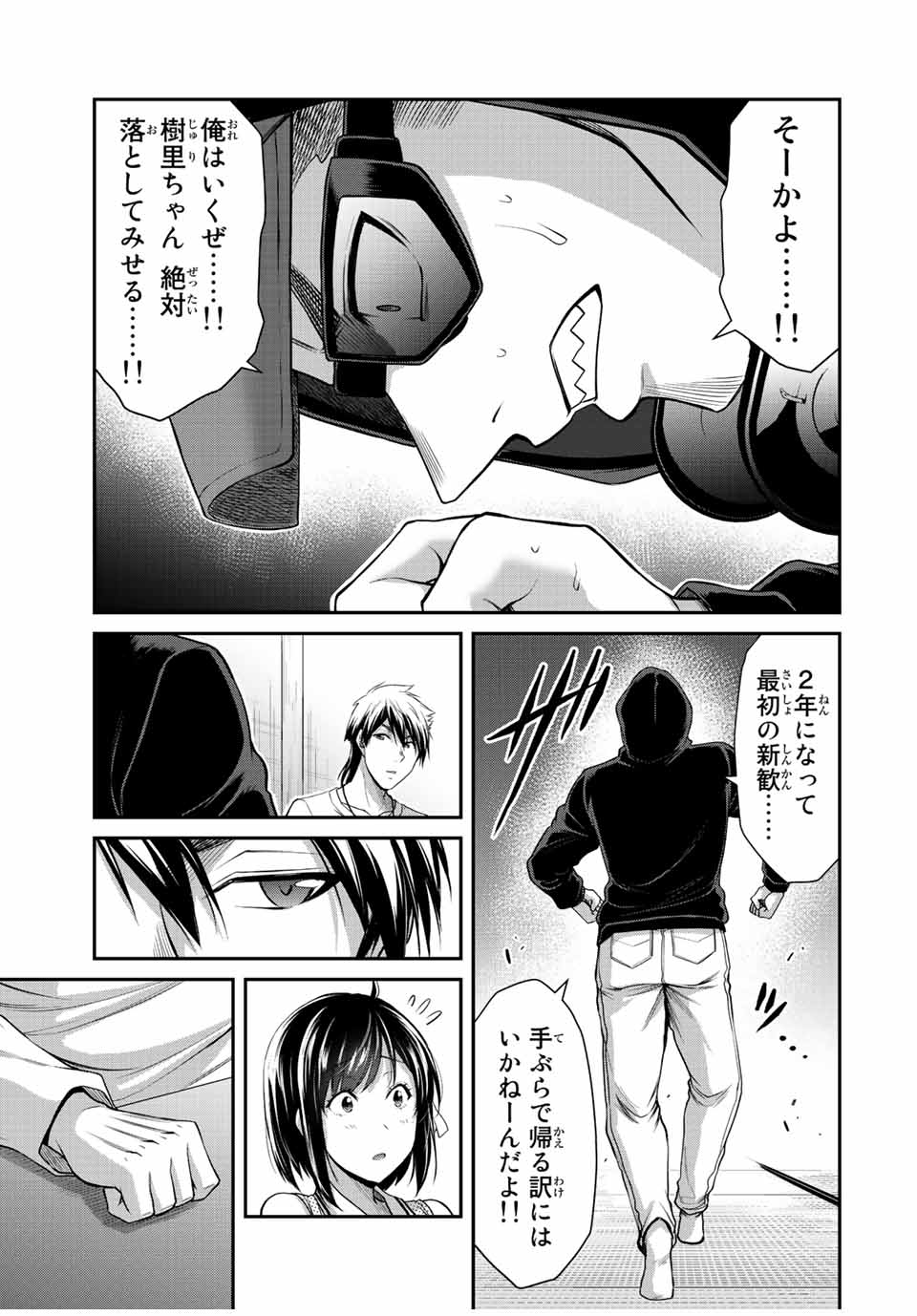 ギルティサークル Chap 99 - Next Chap 100
