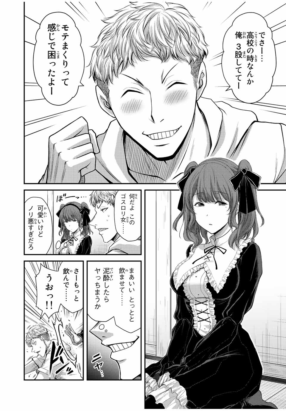 ギルティサークル Chap 99 - Next Chap 100