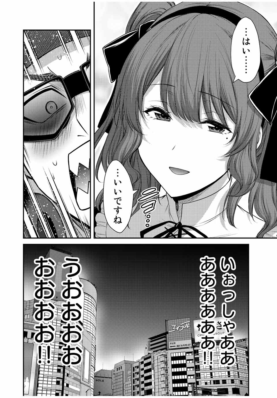 ギルティサークル Chap 99 - Next Chap 100