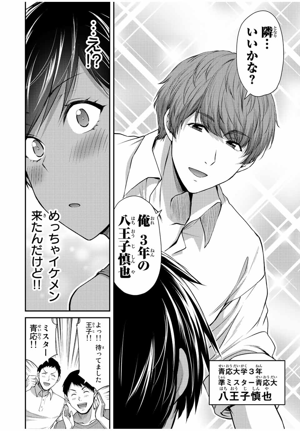 ギルティサークル Chap 99 - Next Chap 100