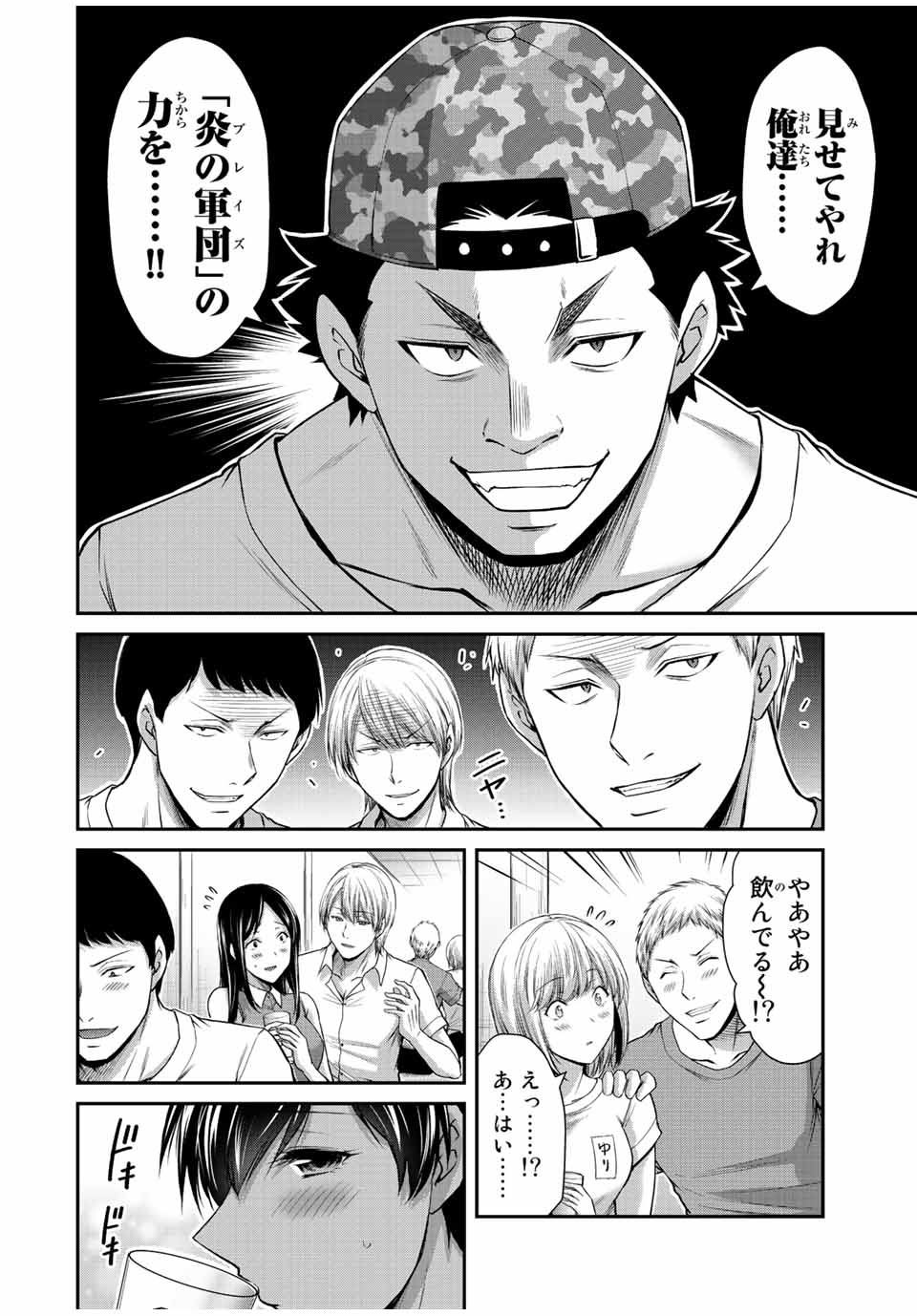 ギルティサークル Chap 99 - Next Chap 100