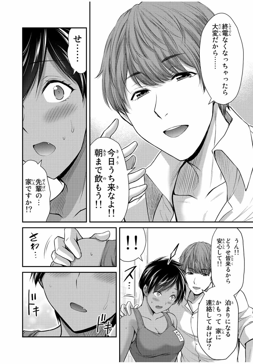 ギルティサークル Chap 99 - Next Chap 100