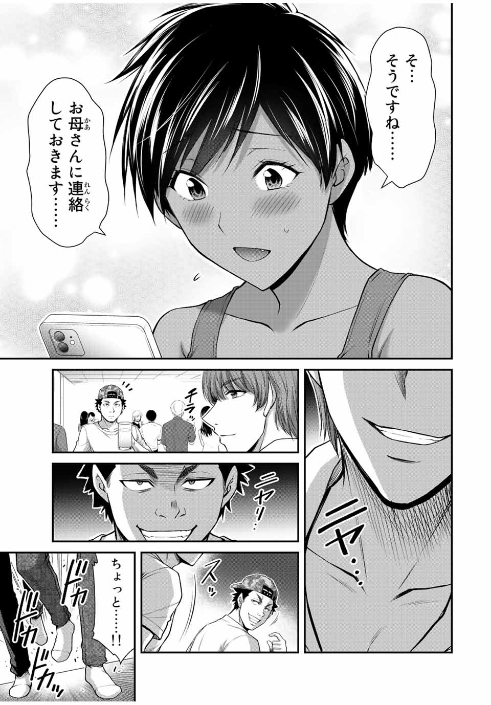 ギルティサークル Chap 99 - Next Chap 100