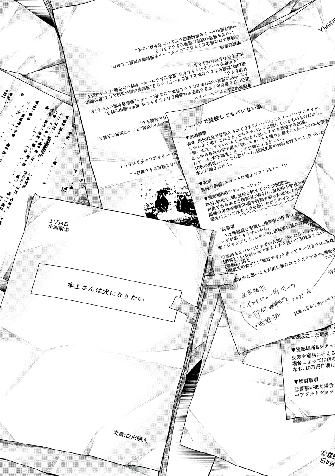 恥じらう君が見たいんだ Chap 4 - Next Chap 5