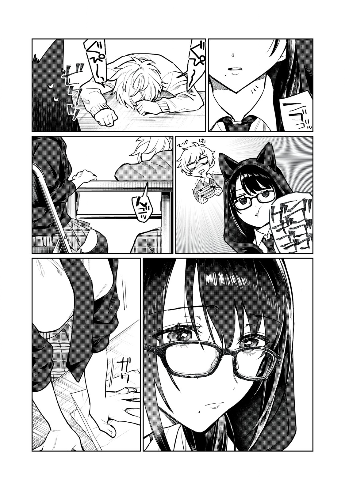 恥じらう君が見たいんだ Chap 4 - Next Chap 5