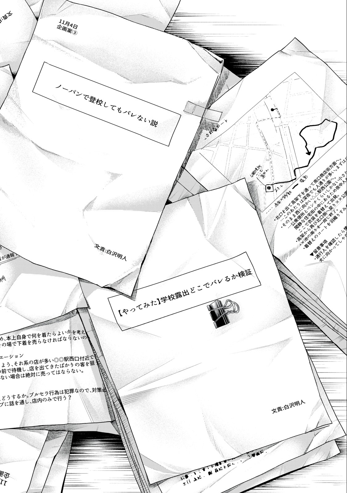 恥じらう君が見たいんだ Chap 4 - Next Chap 5