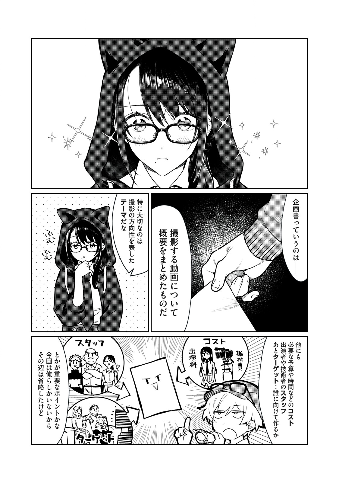 恥じらう君が見たいんだ Chap 4 - Next Chap 5