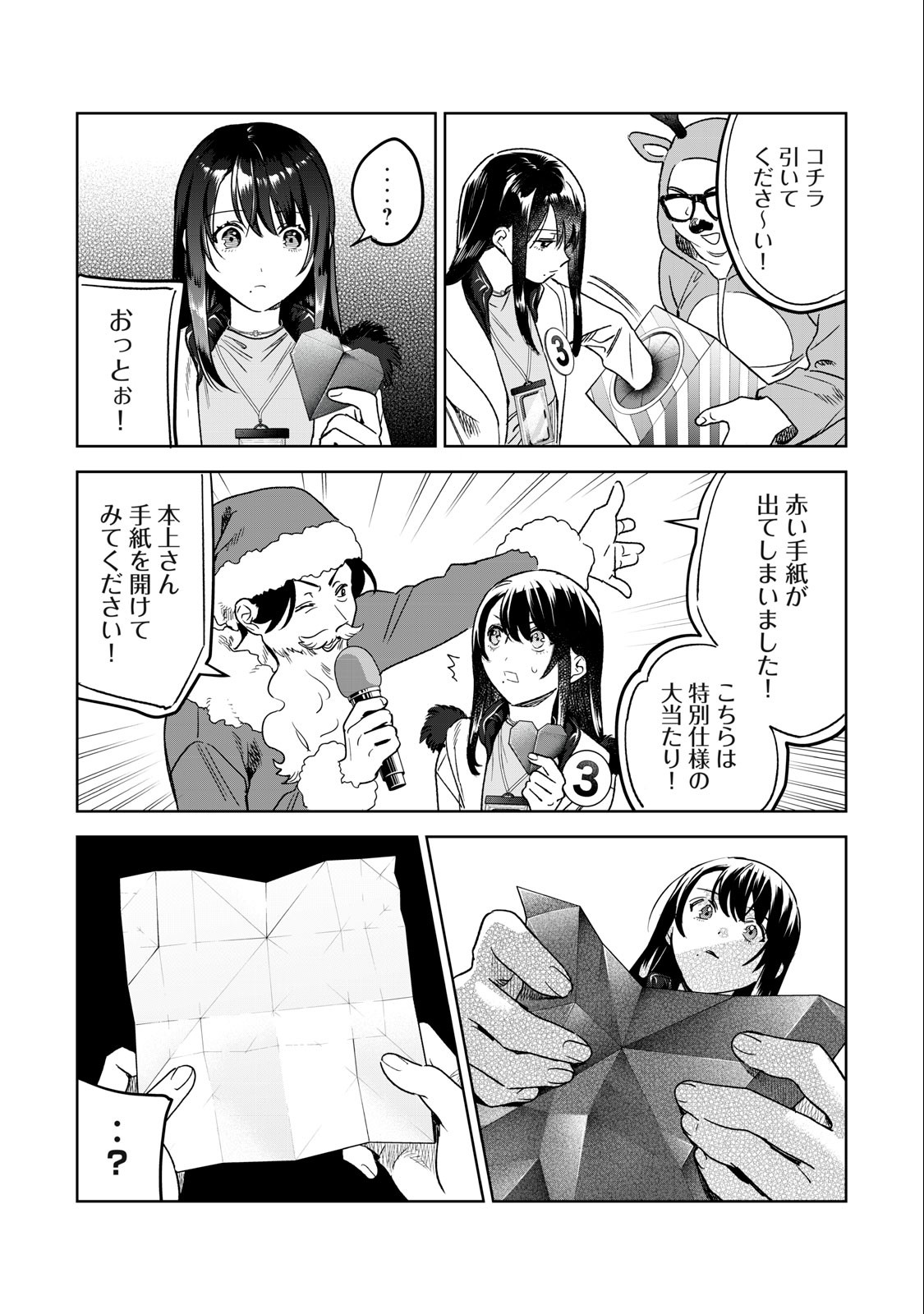 恥じらう君が見たいんだ Chap 43 - Next Chap 44