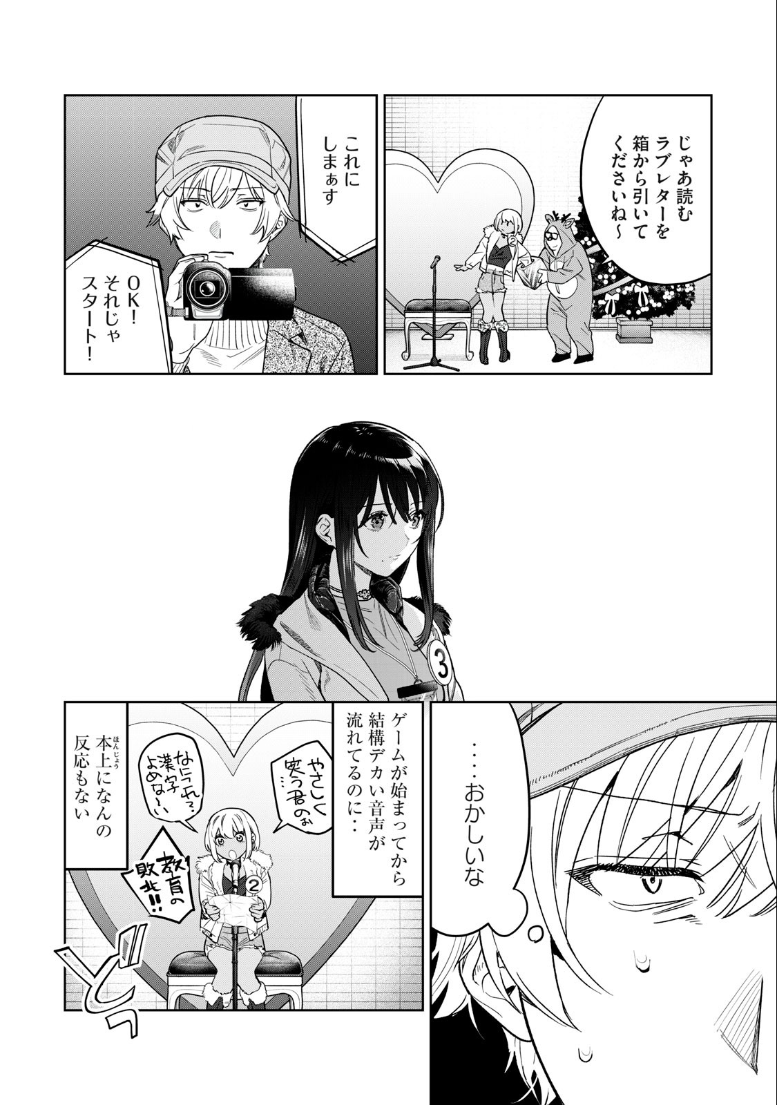 恥じらう君が見たいんだ Chap 43 - Next Chap 44
