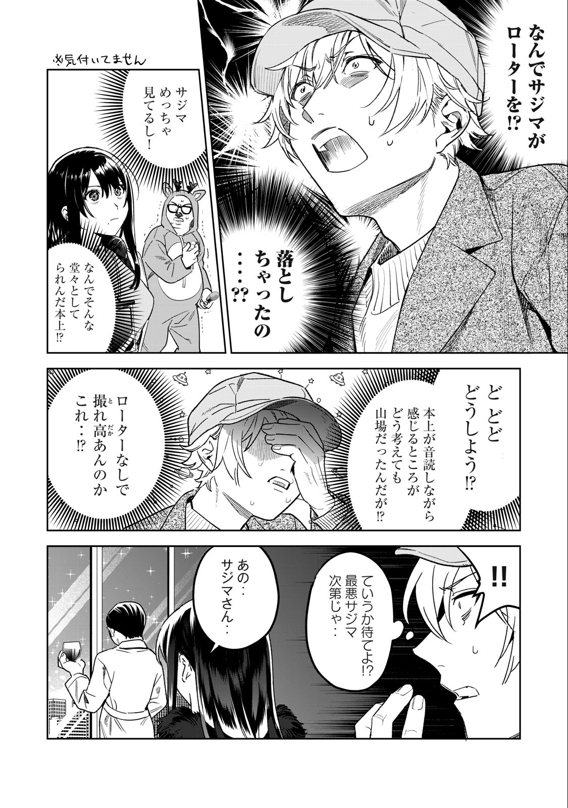 恥じらう君が見たいんだ Chap 43 - Next Chap 44