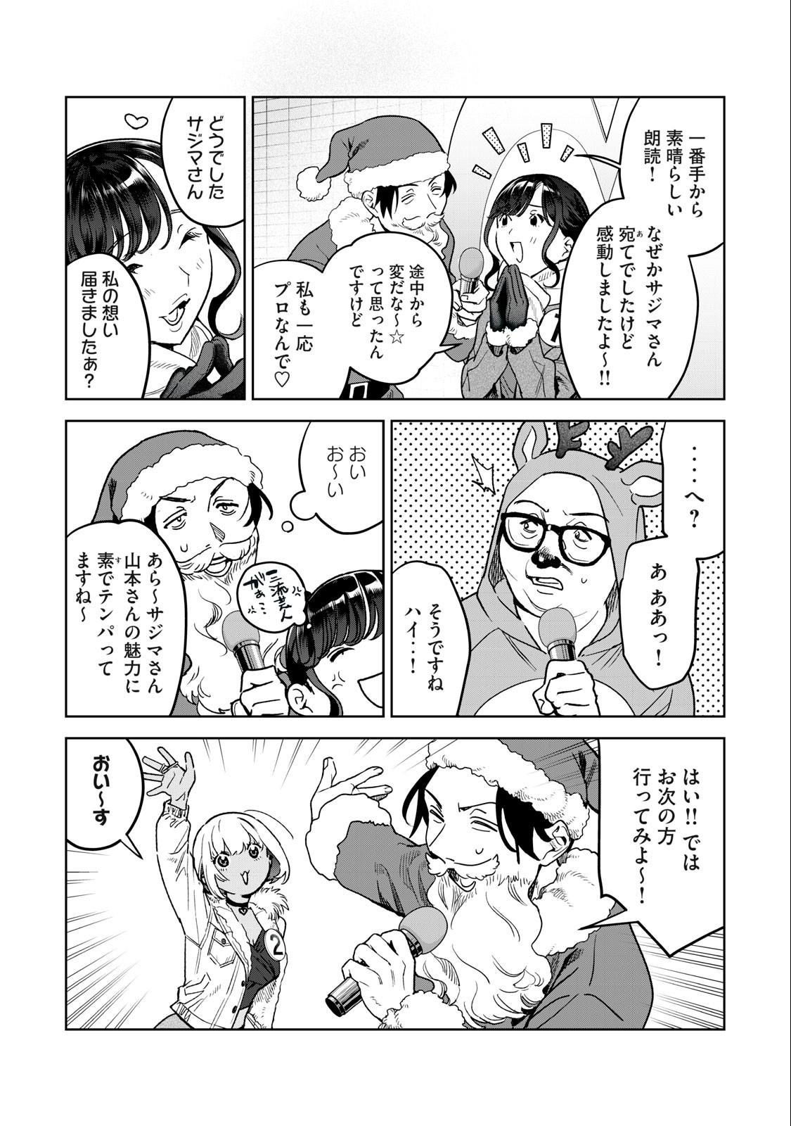 恥じらう君が見たいんだ Chap 43 - Next Chap 44