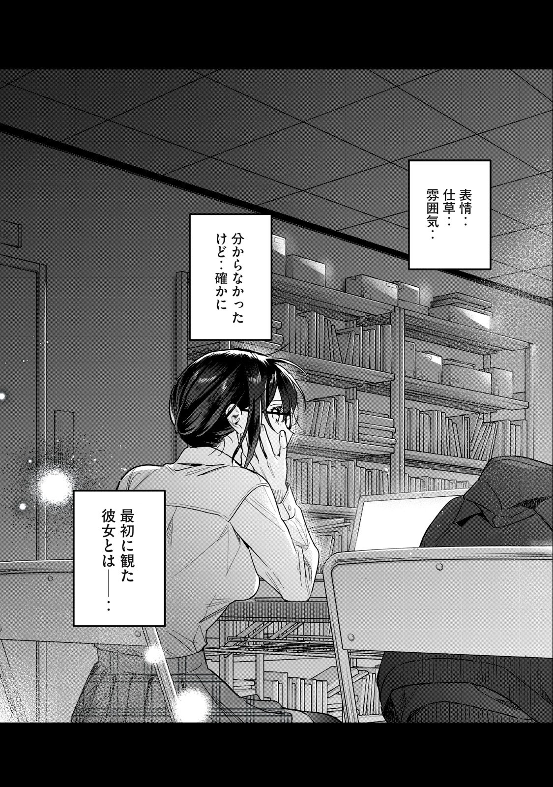 恥じらう君が見たいんだ Chap 44 - Next Chap 45