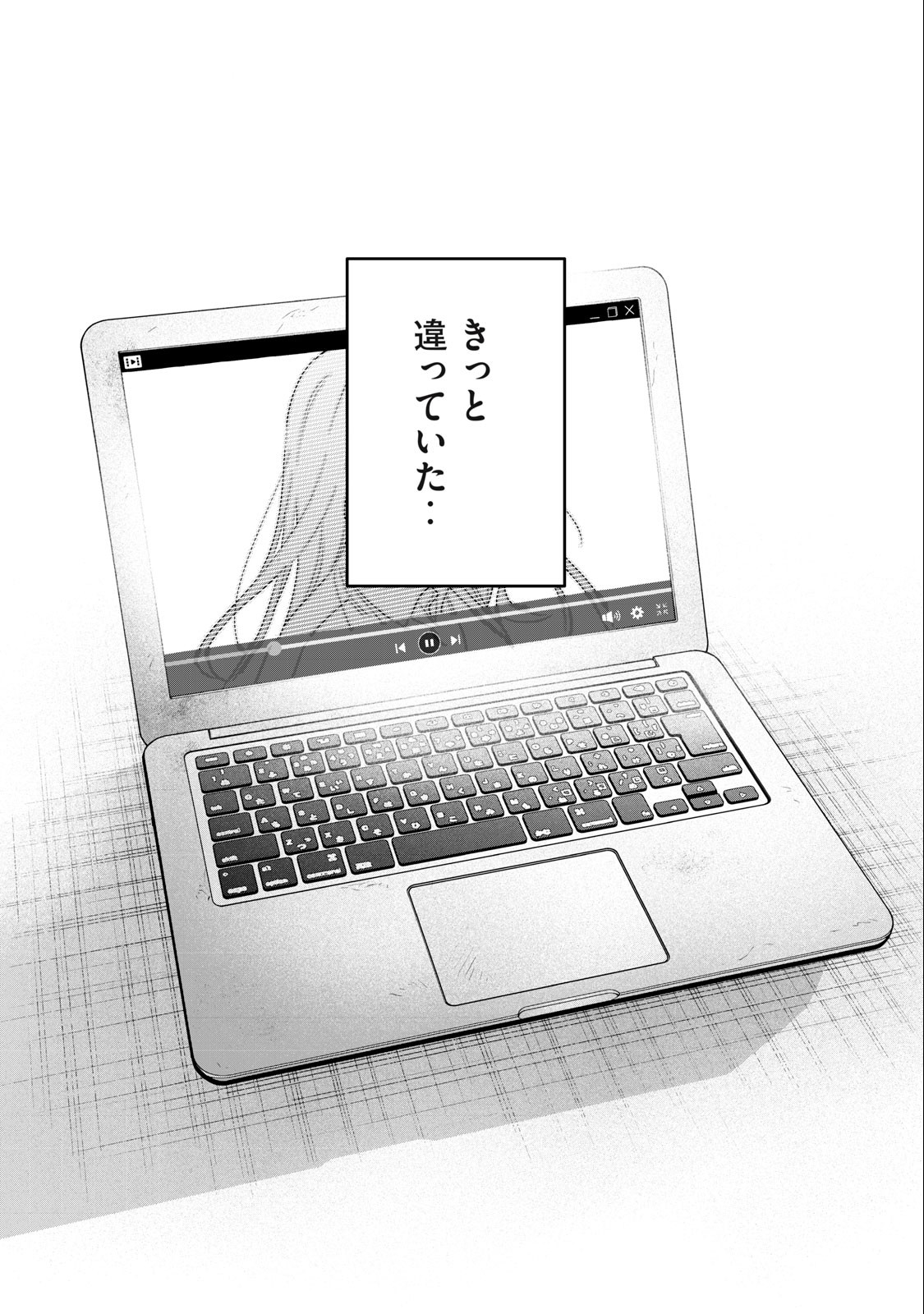 恥じらう君が見たいんだ Chap 44 - Next Chap 45