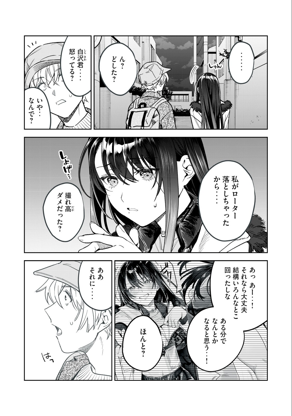 恥じらう君が見たいんだ Chap 45 - Next Chap 46