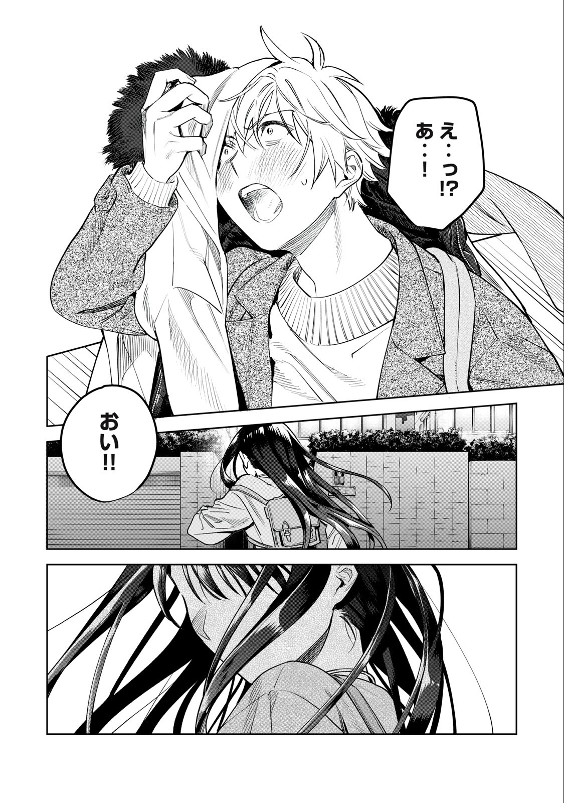 恥じらう君が見たいんだ Chap 45 - Next Chap 46