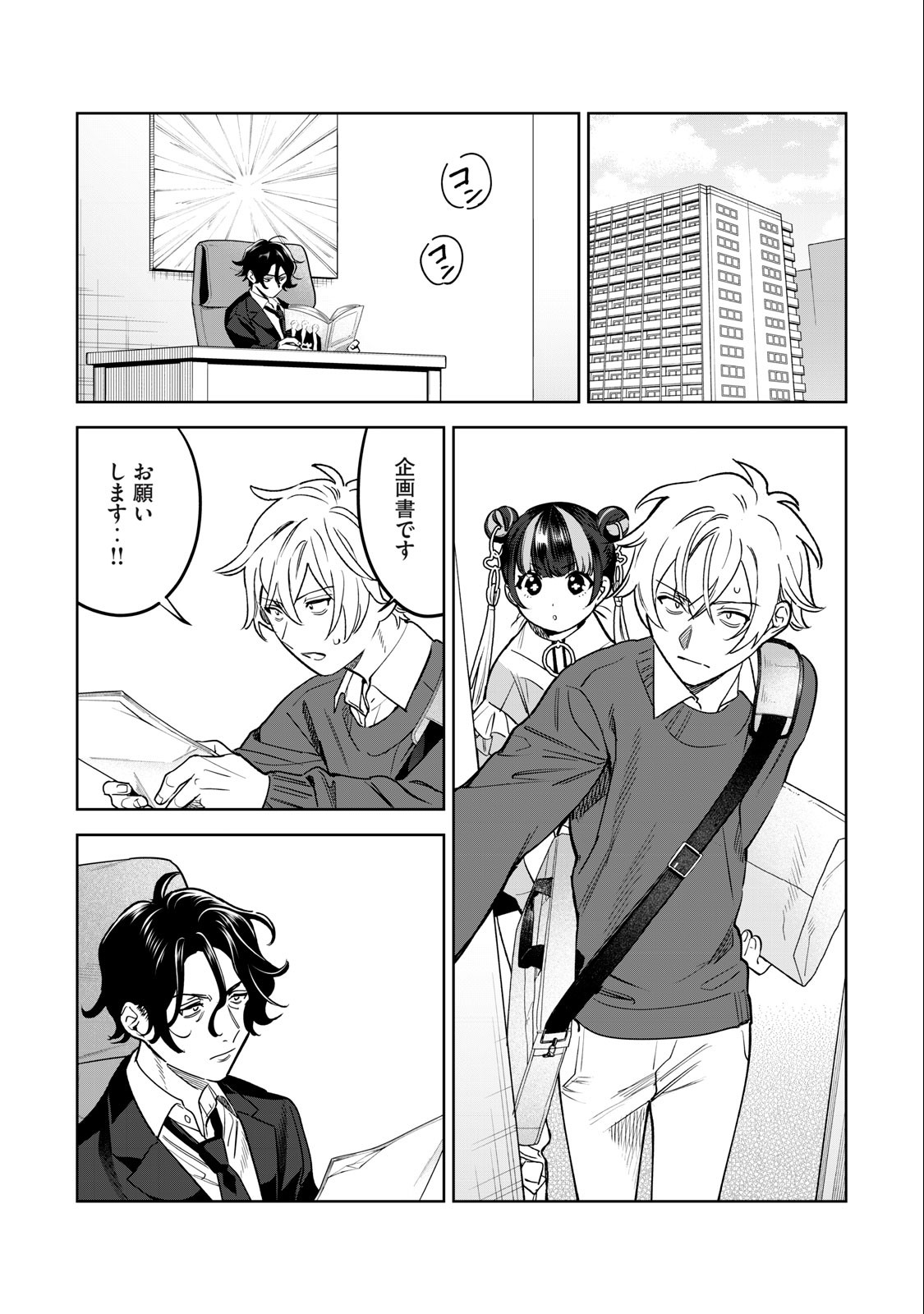 恥じらう君が見たいんだ Chap 46 - Next Chap 47
