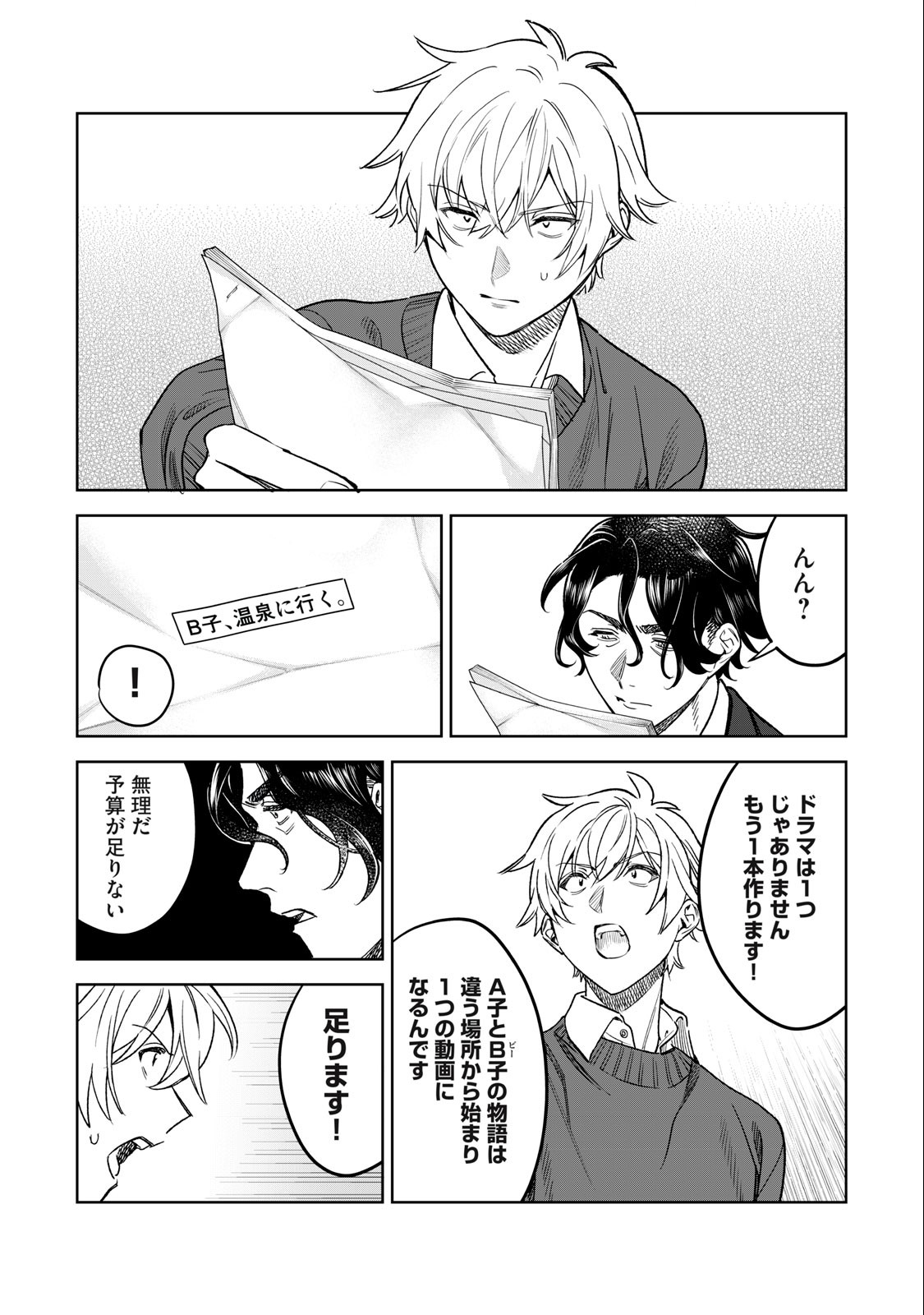 恥じらう君が見たいんだ Chap 46 - Next Chap 47