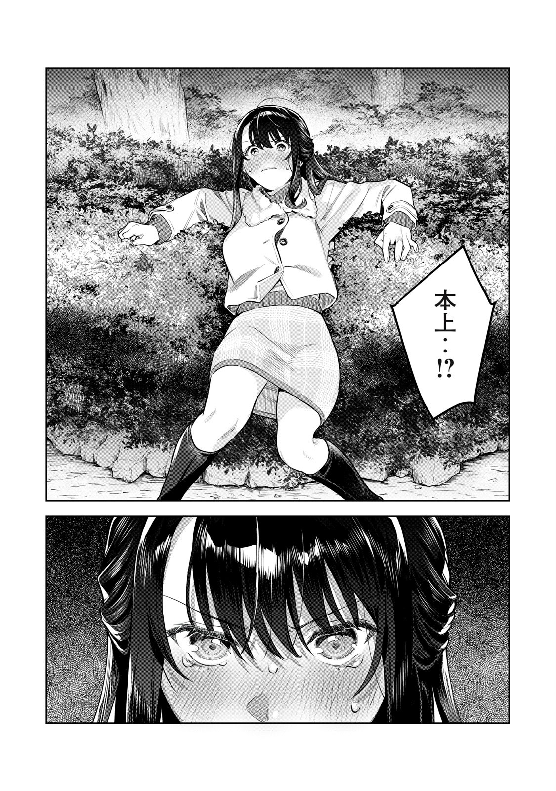 恥じらう君が見たいんだ Chap 47 - Next Chap 48