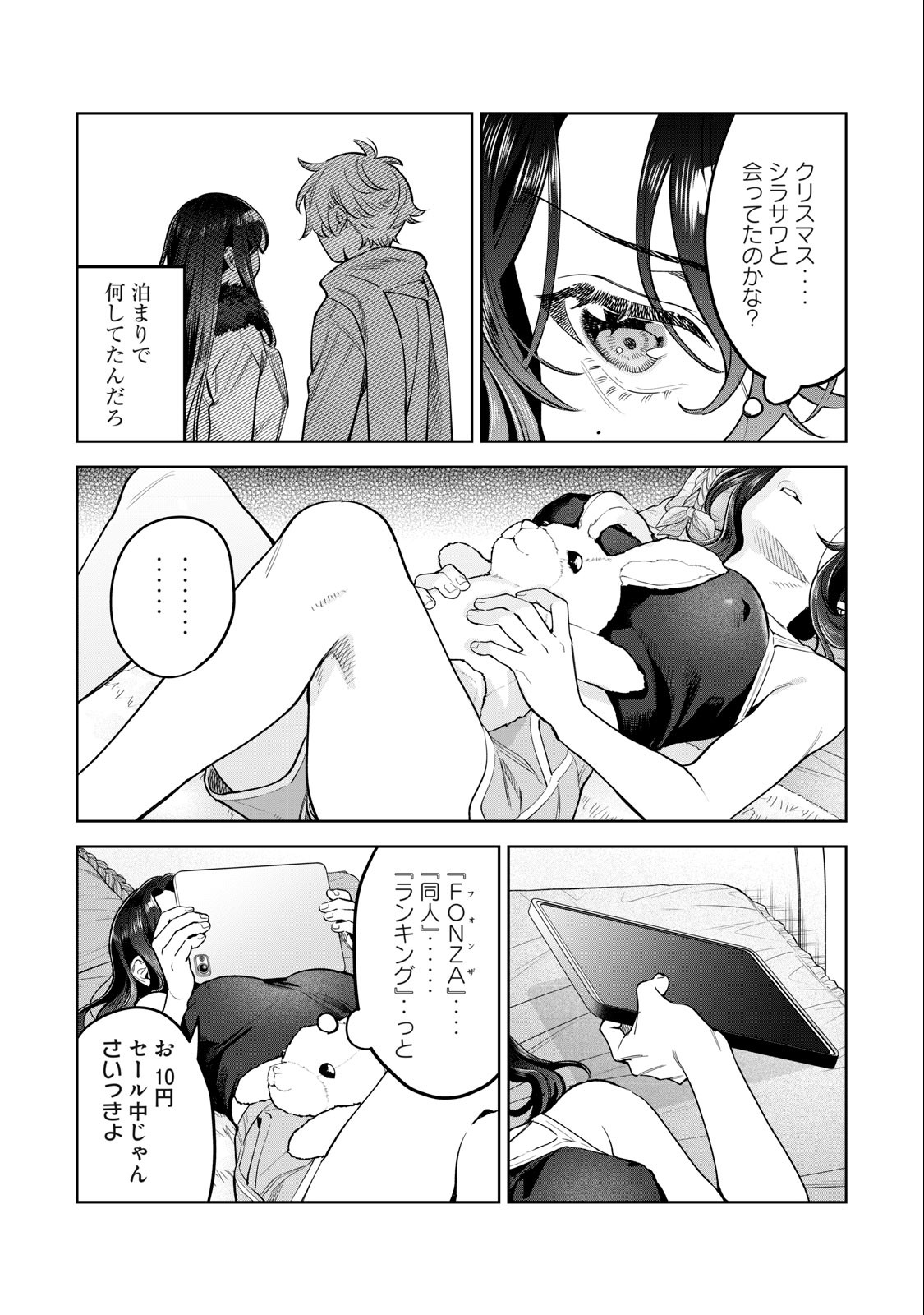 恥じらう君が見たいんだ Chap 48 - Next Chap 49