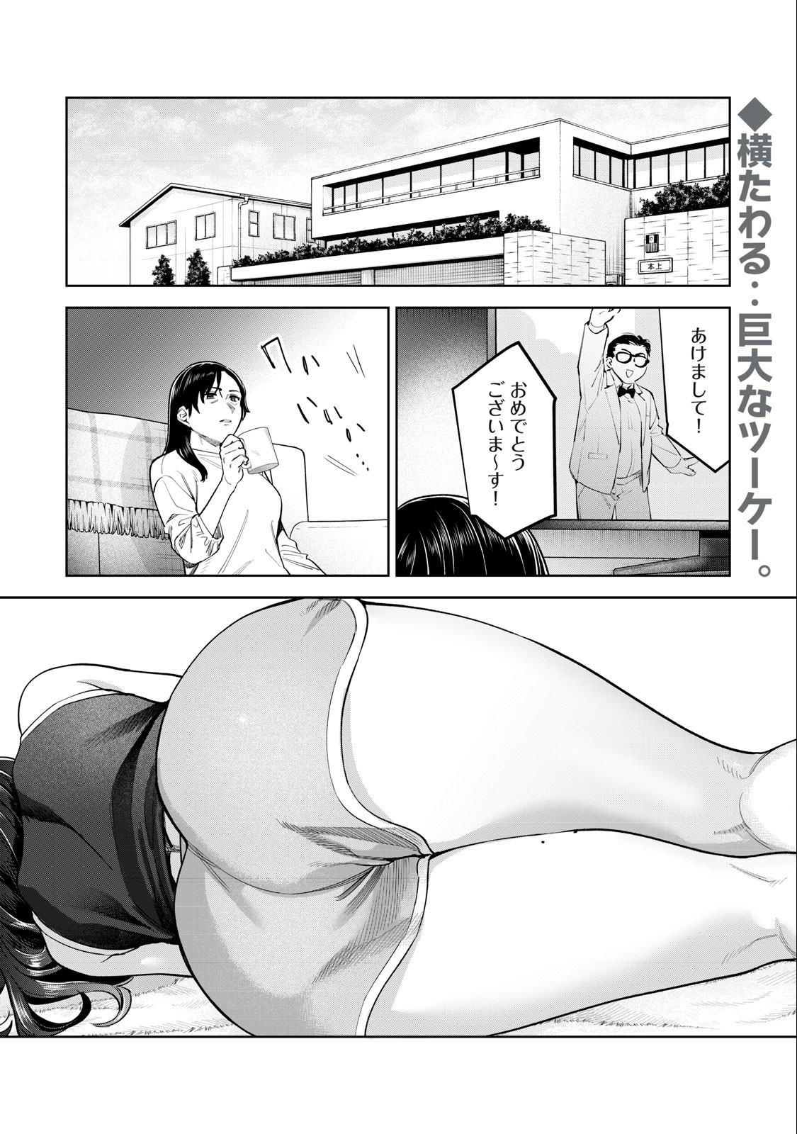 恥じらう君が見たいんだ Chap 48 - Next Chap 49