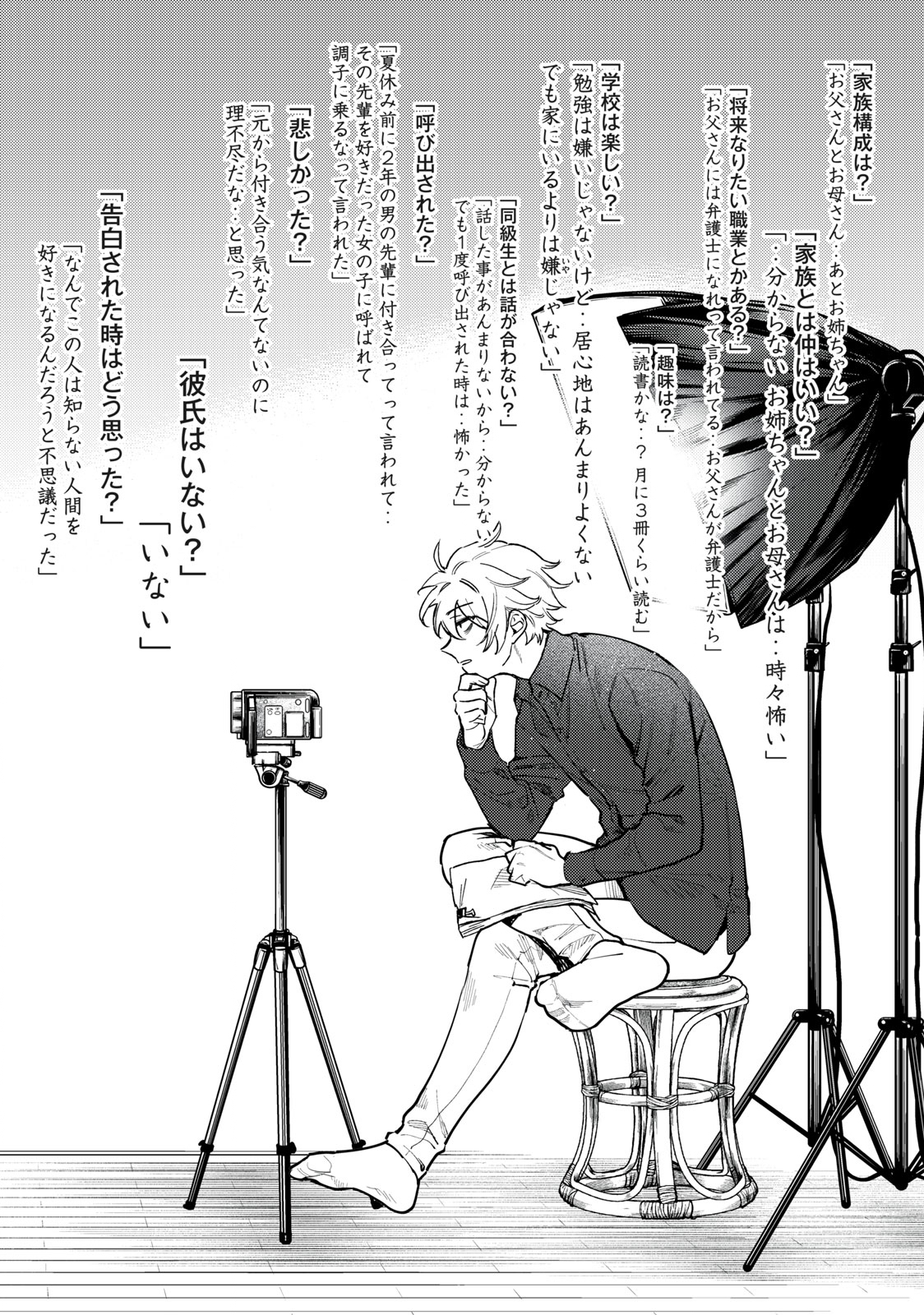 恥じらう君が見たいんだ Chap 5 - Next Chap 6