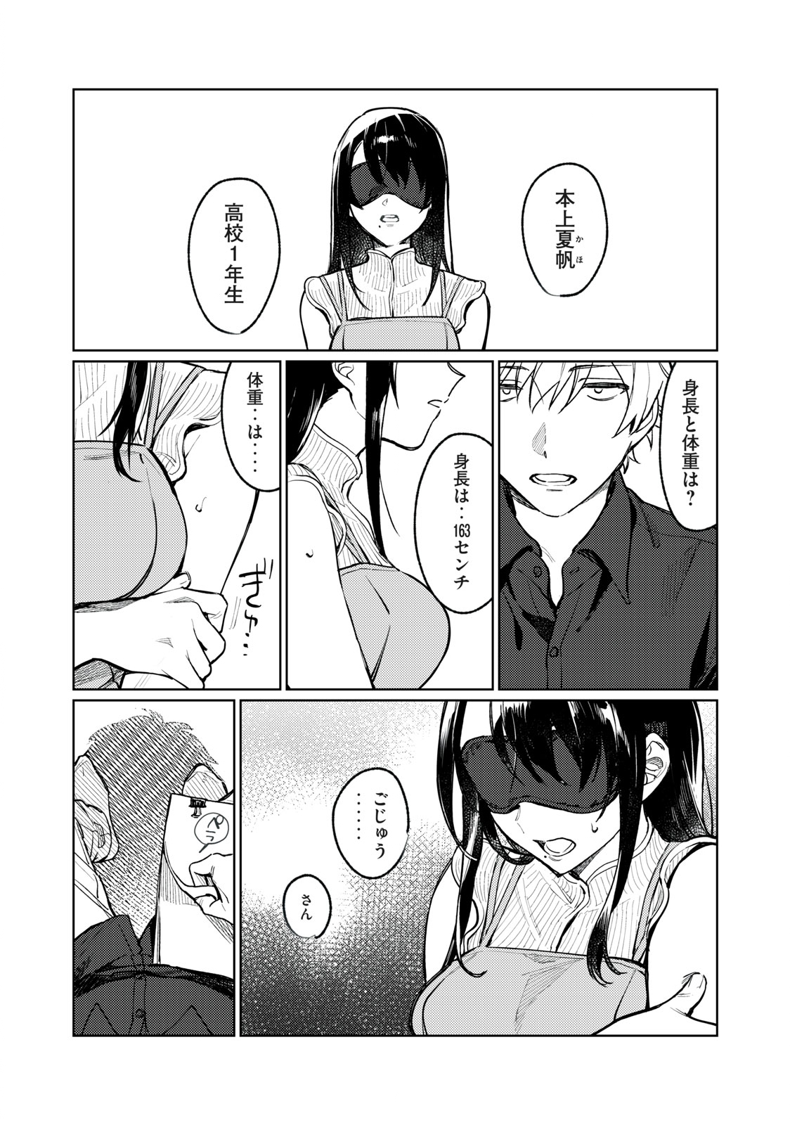 恥じらう君が見たいんだ Chap 5 - Next Chap 6