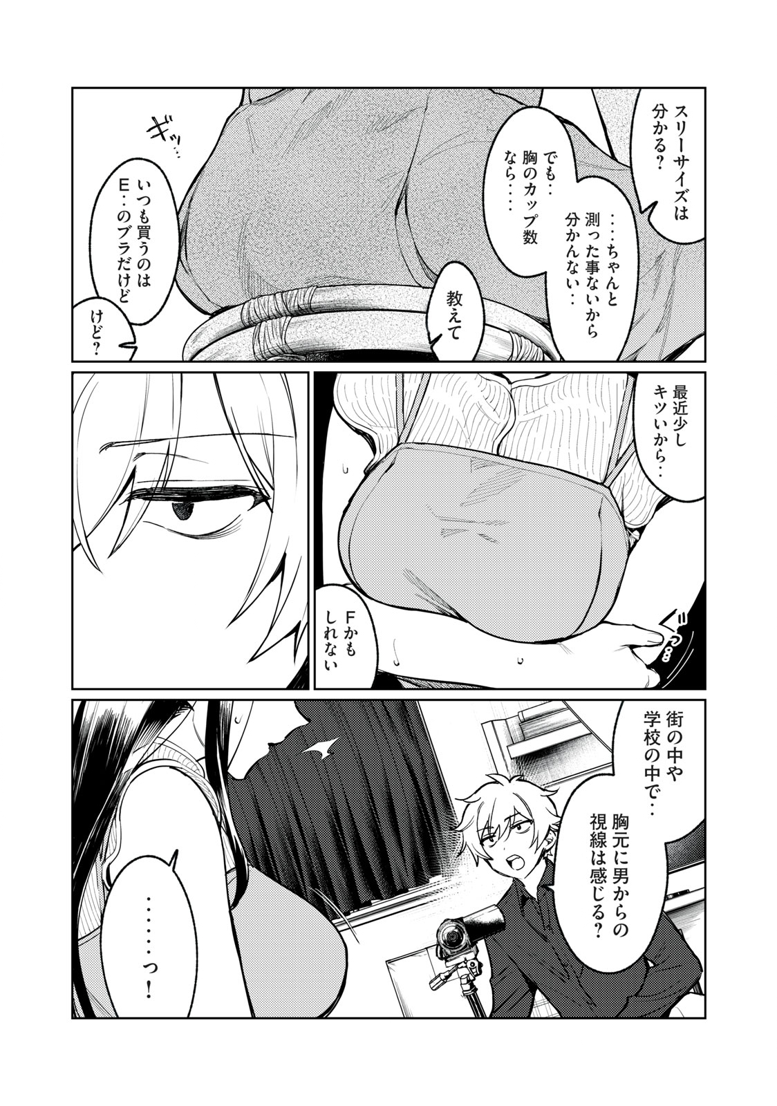 恥じらう君が見たいんだ Chap 5 - Next Chap 6