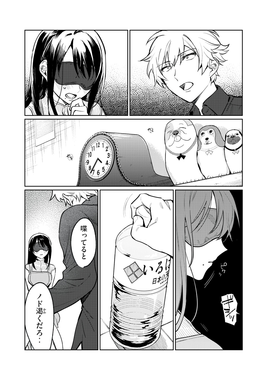 恥じらう君が見たいんだ Chap 5 - Next Chap 6
