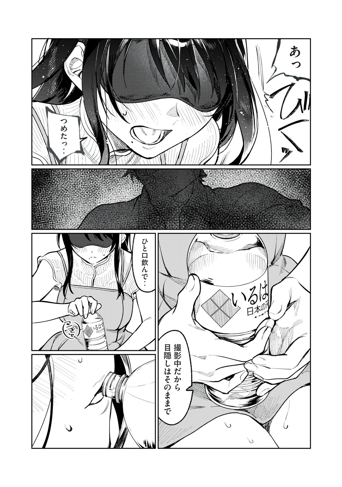 恥じらう君が見たいんだ Chap 5 - Next Chap 6