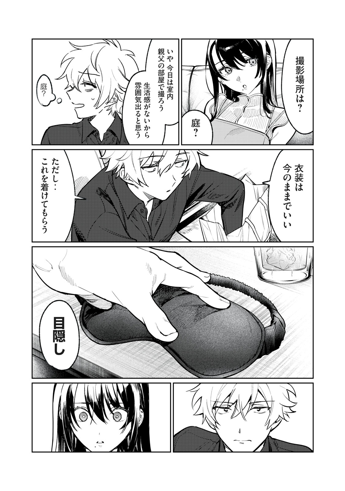 恥じらう君が見たいんだ Chap 5 - Next Chap 6
