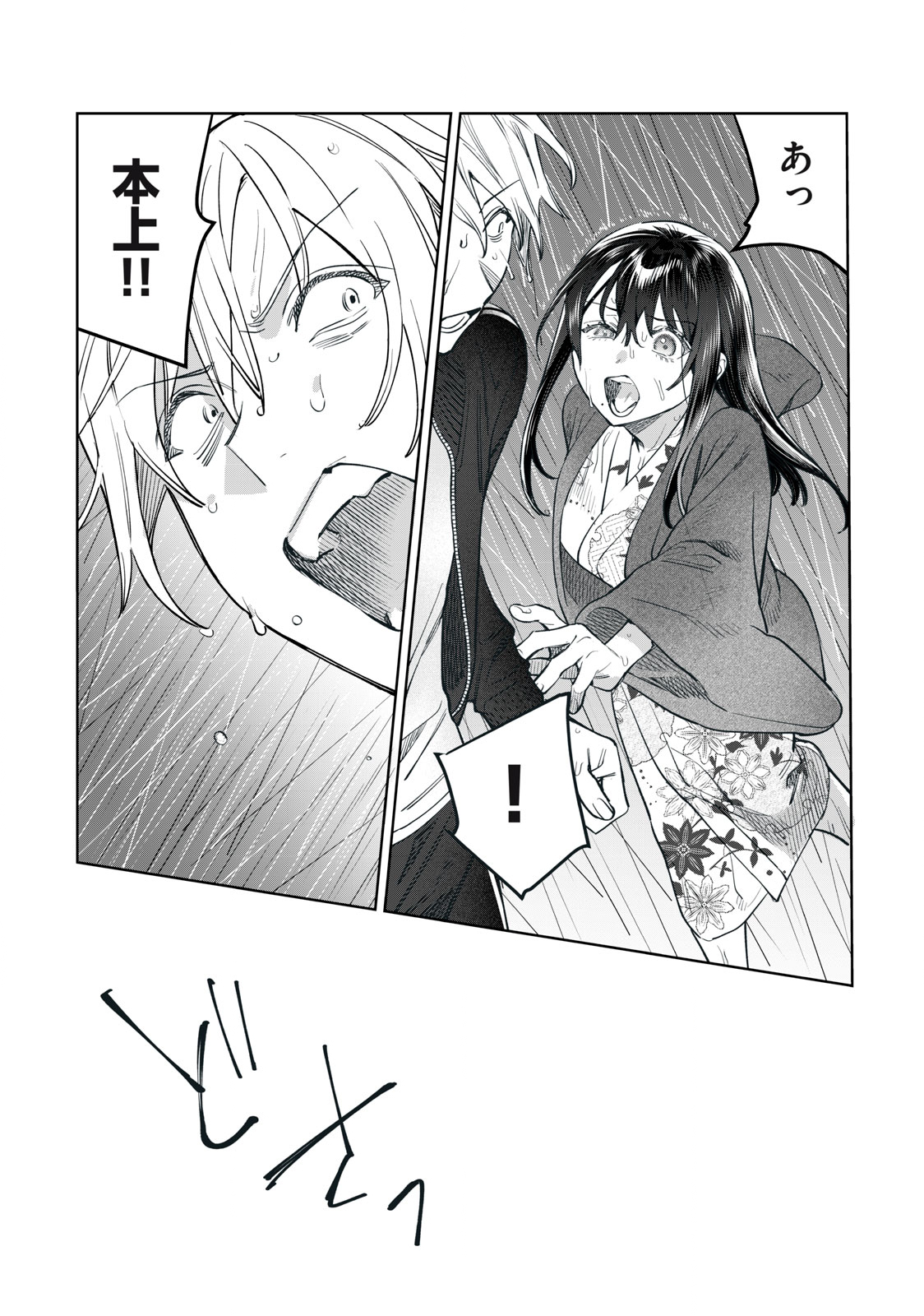 恥じらう君が見たいんだ Chap 52.1 - Next Chap 53.1