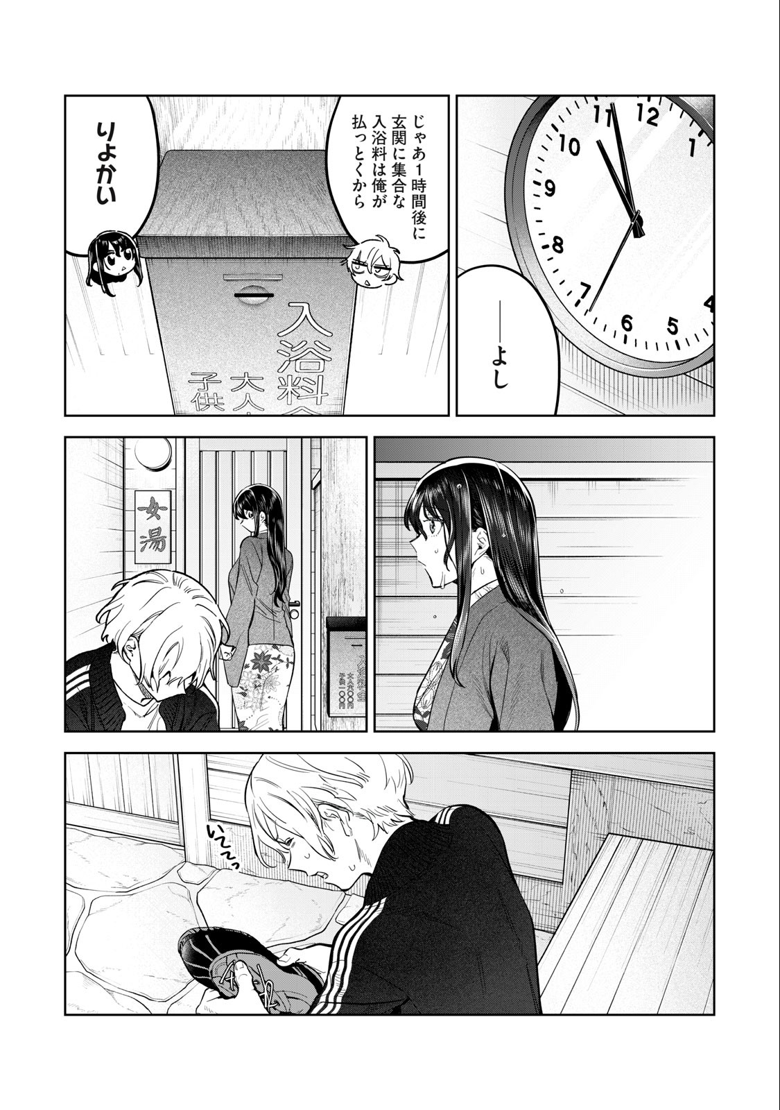 恥じらう君が見たいんだ Chap 52.2 - Next Chap 53.2
