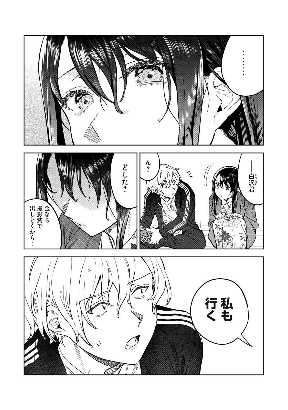 恥じらう君が見たいんだ Chap 52.2 - Next Chap 53.2
