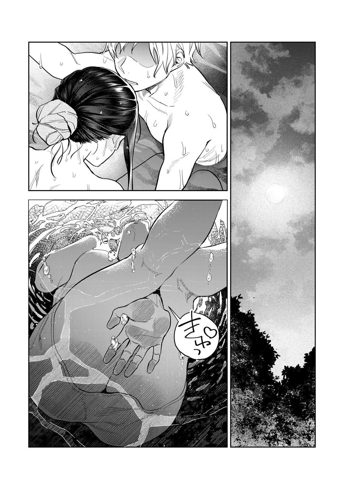 恥じらう君が見たいんだ Chap 53.2 - Next Chap 54.2