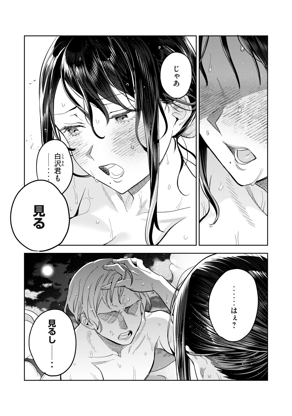恥じらう君が見たいんだ Chap 53.2 - Next Chap 54.2