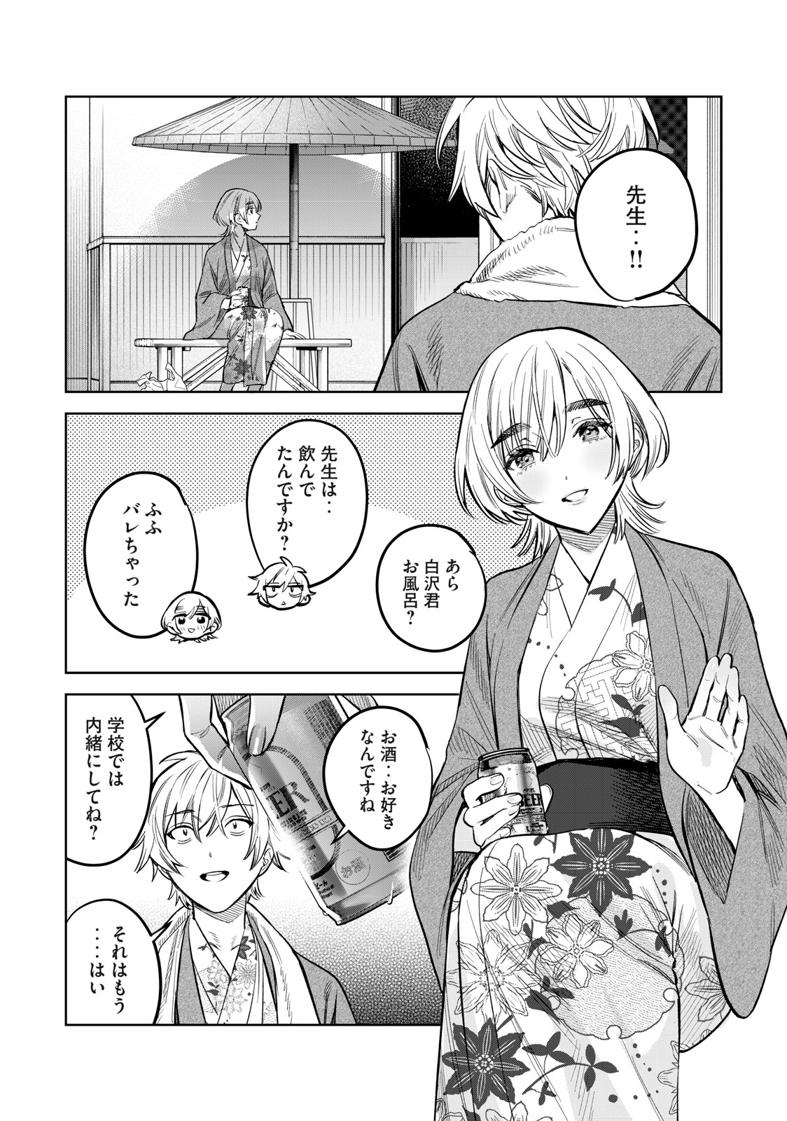 恥じらう君が見たいんだ Chap 56.2 - Next Chap 57.2