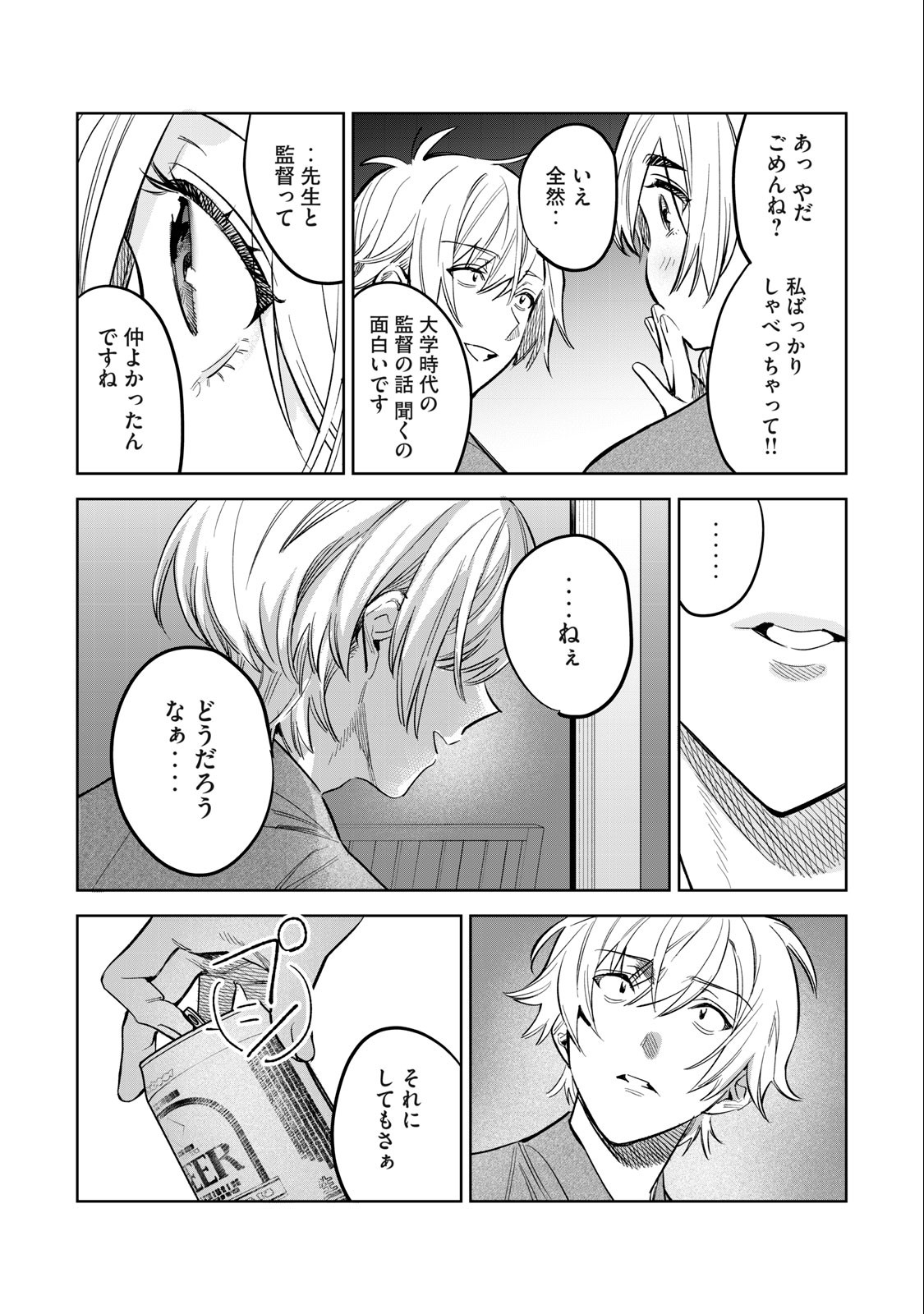 恥じらう君が見たいんだ Chap 57.1 - Next Chap 58.1