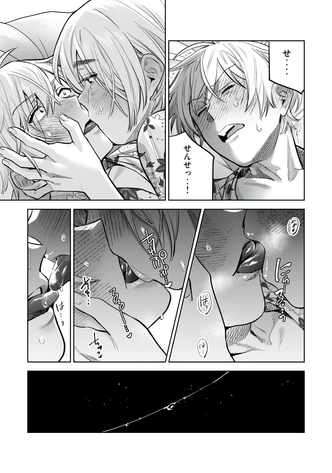 恥じらう君が見たいんだ Chap 58.1 - Next Chap 59.1