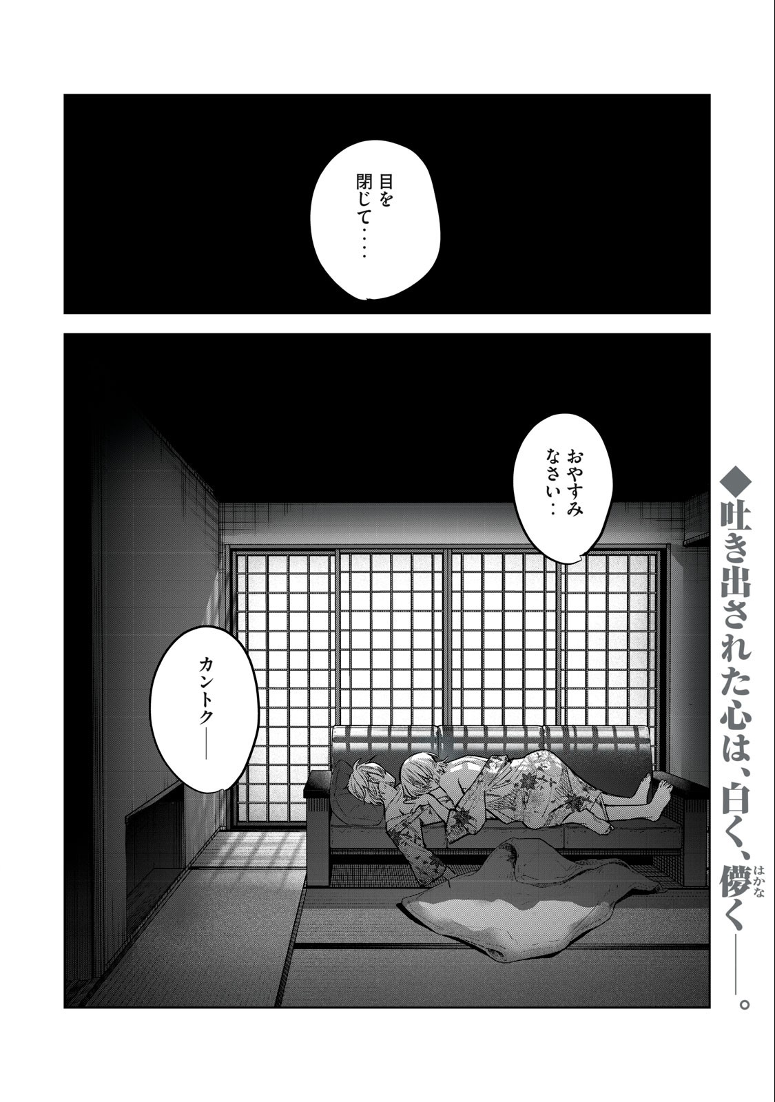 恥じらう君が見たいんだ Chap 58.2 - Next Chap 59.2