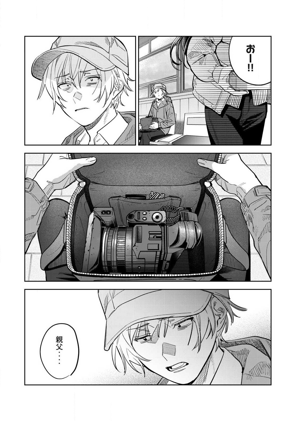 恥じらう君が見たいんだ Chap 59.2 - Next Chap 60.2