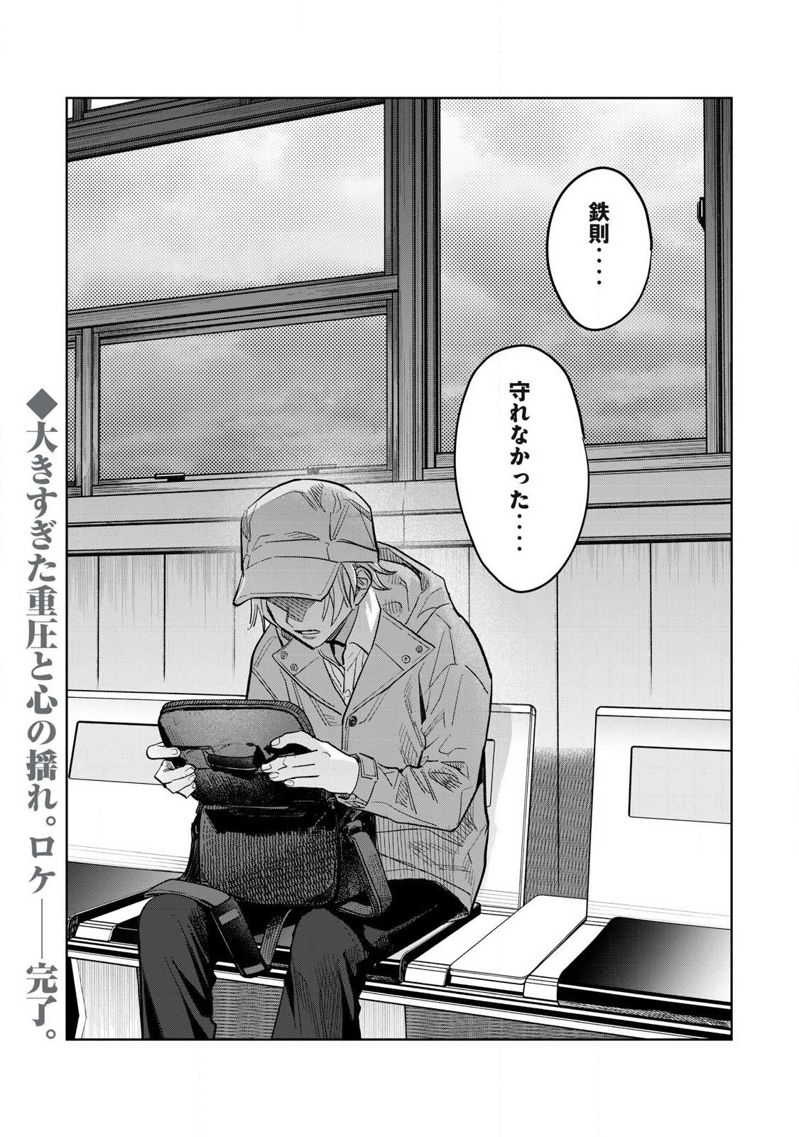 恥じらう君が見たいんだ Chap 59.2 - Next Chap 60.2