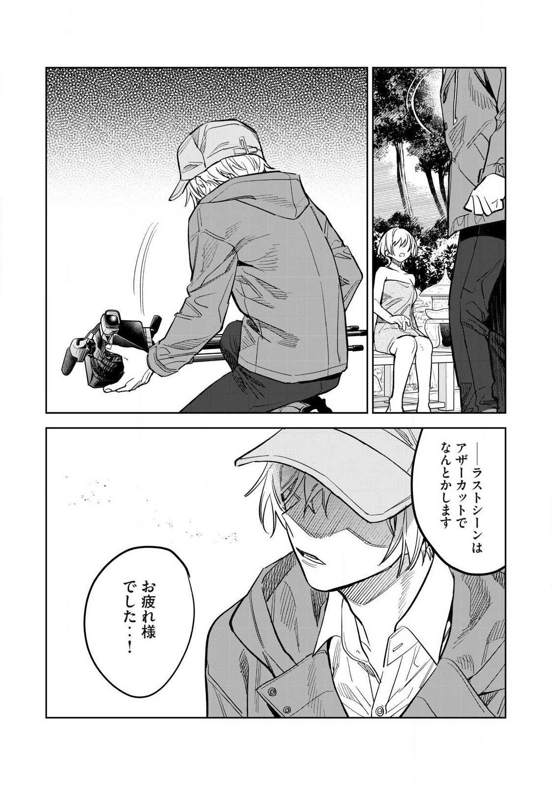 恥じらう君が見たいんだ Chap 59.2 - Next Chap 60.2