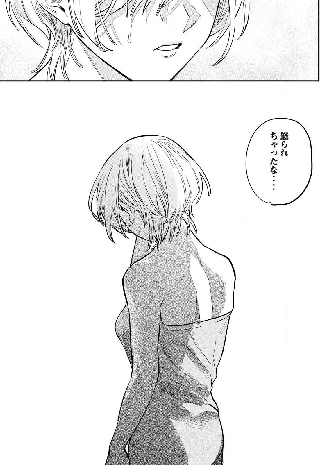 恥じらう君が見たいんだ Chap 59.2 - Next Chap 60.2