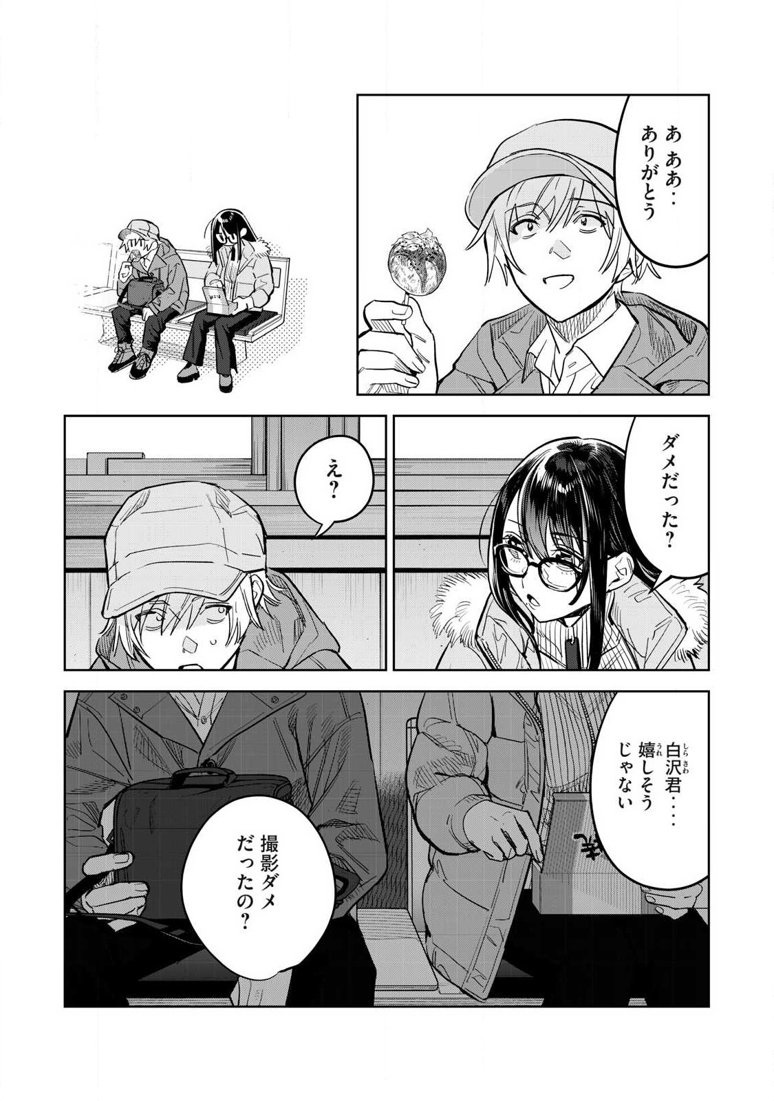 恥じらう君が見たいんだ Chap 59.2 - Next Chap 60.2