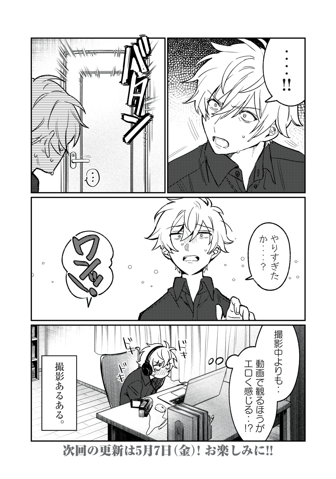 恥じらう君が見たいんだ Chap 6 - Next Chap 7