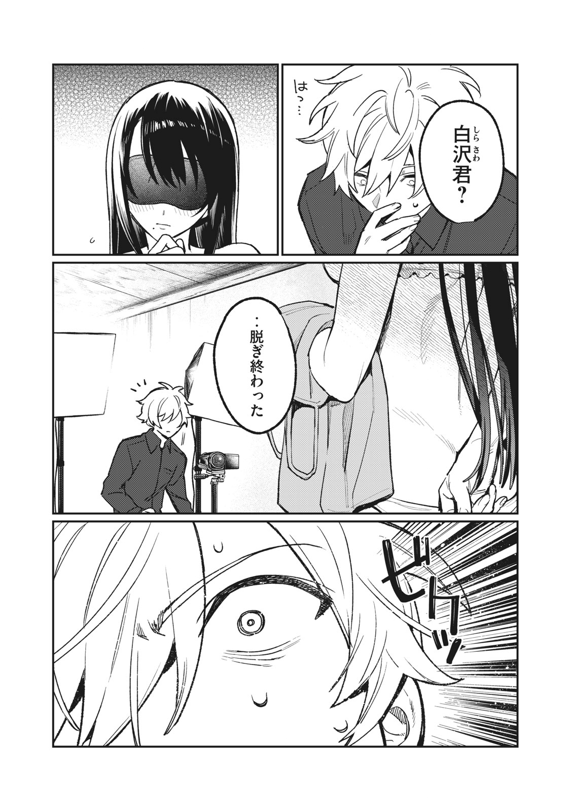 恥じらう君が見たいんだ Chap 6 - Next Chap 7